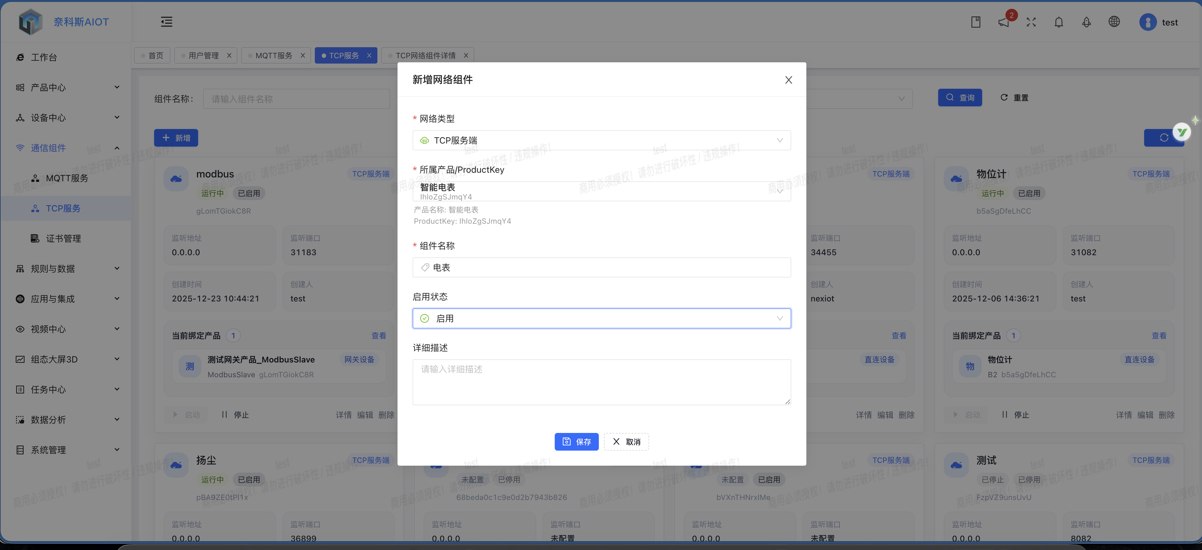 create-network create-network