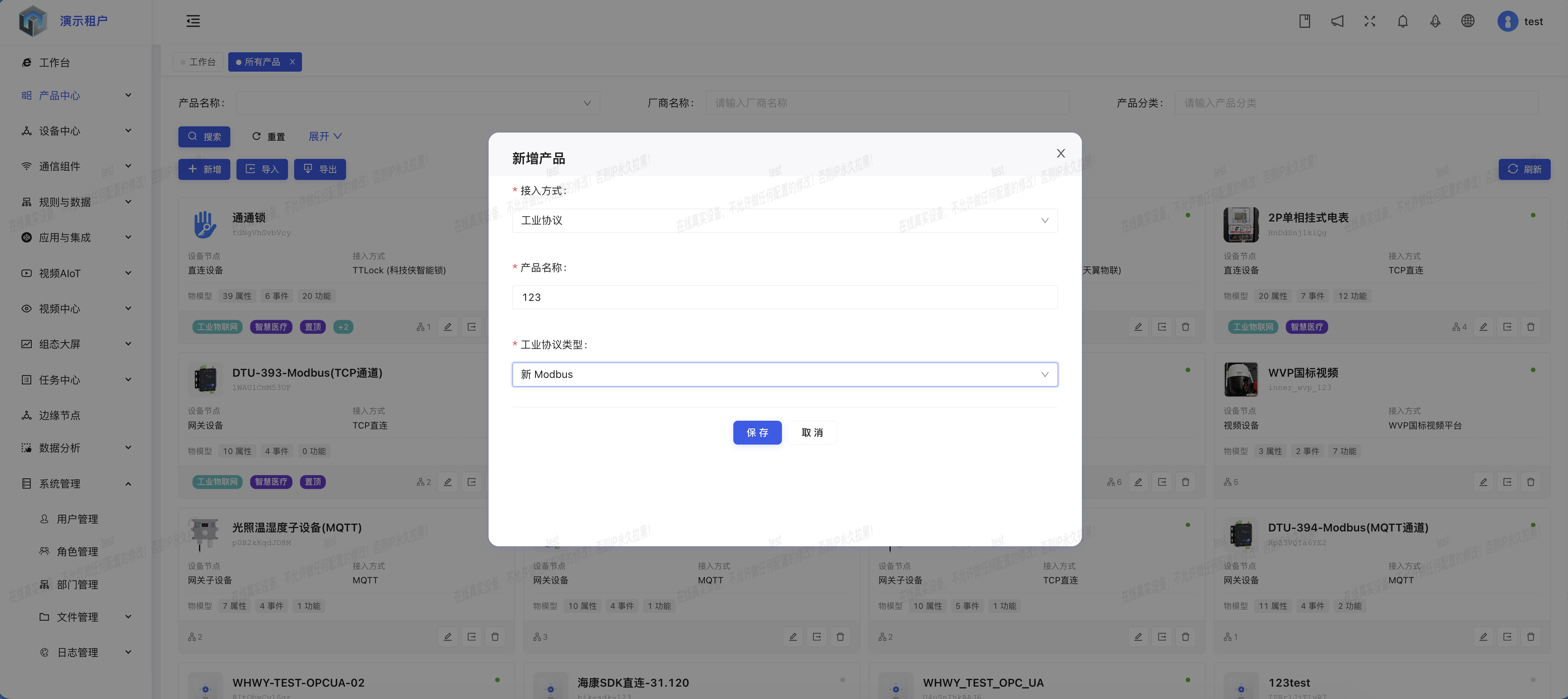 创建 Modbus 工业产品