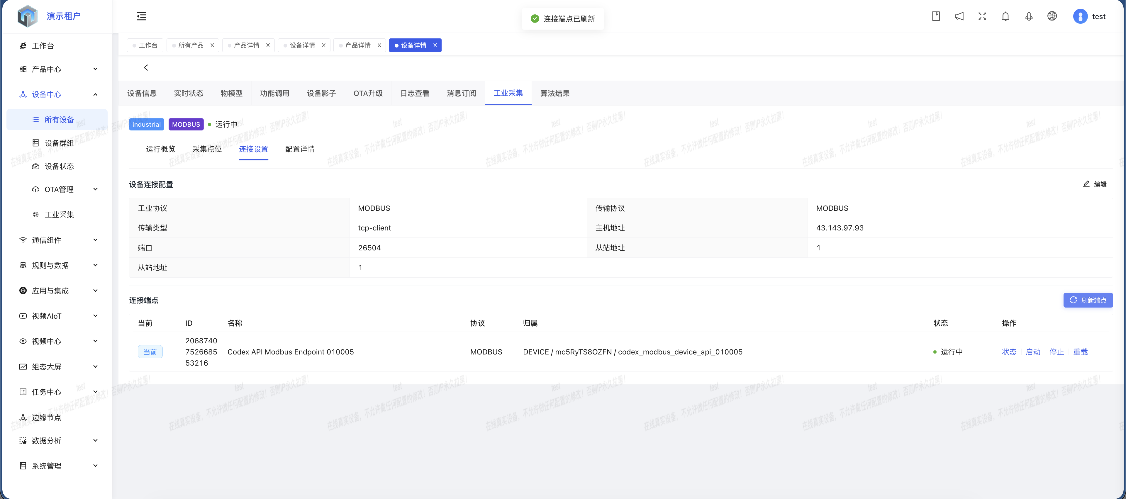 生成 Modbus 端点