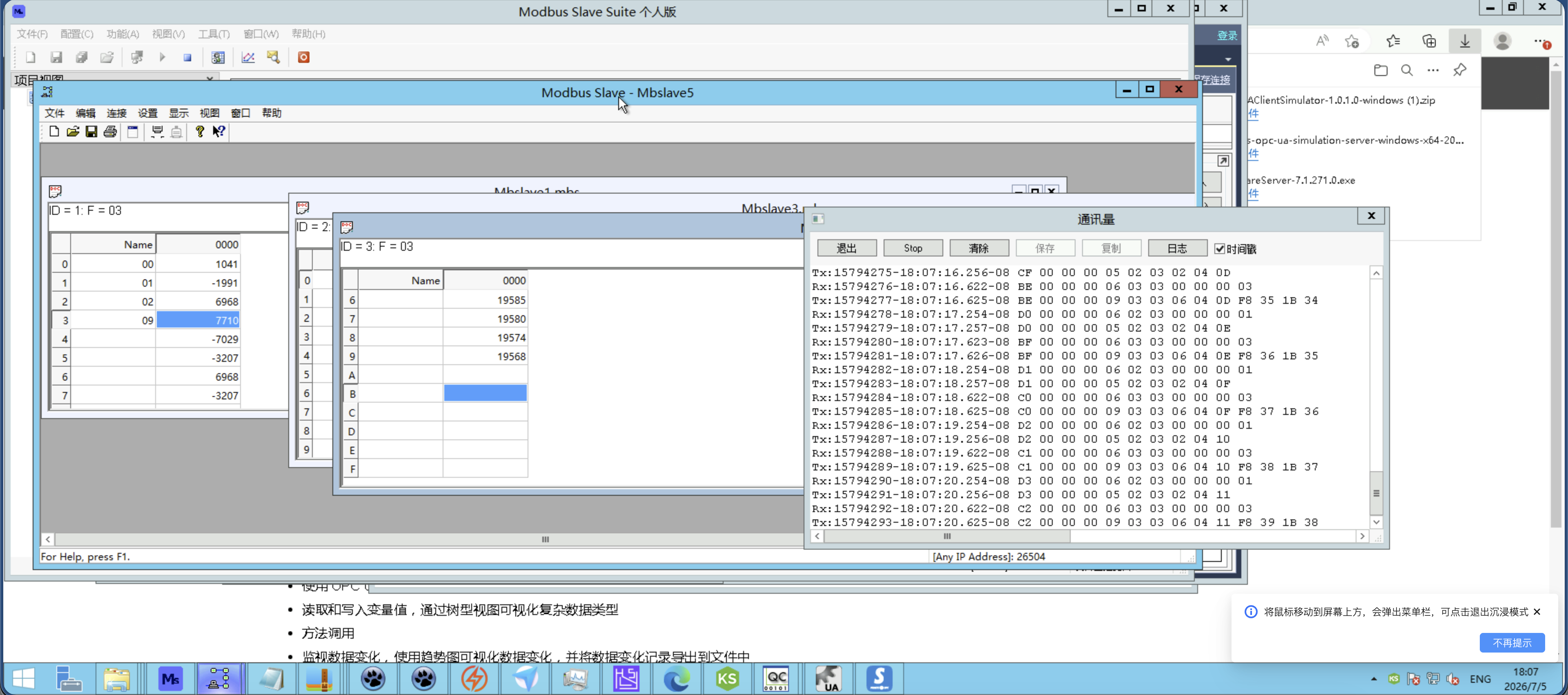 Modbus 采集组