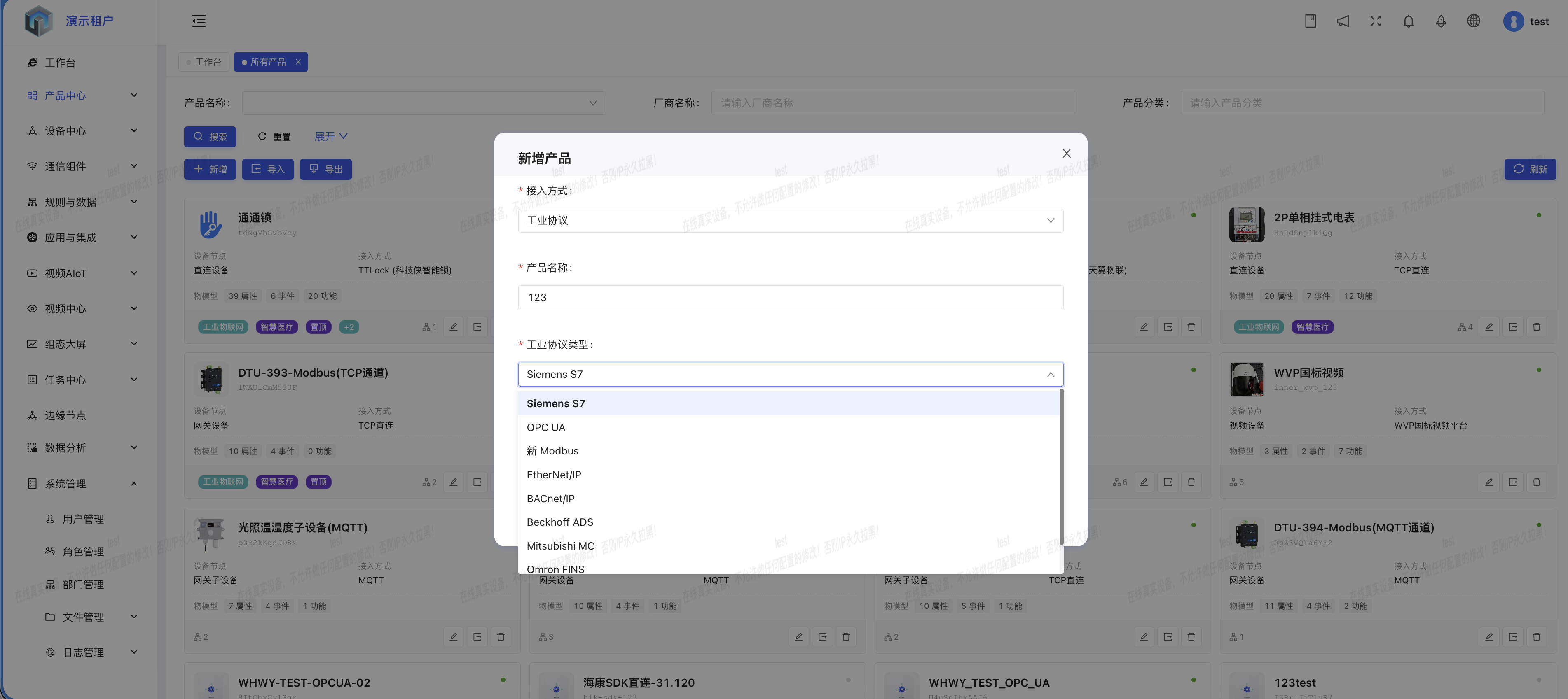 创建 S7 工业产品