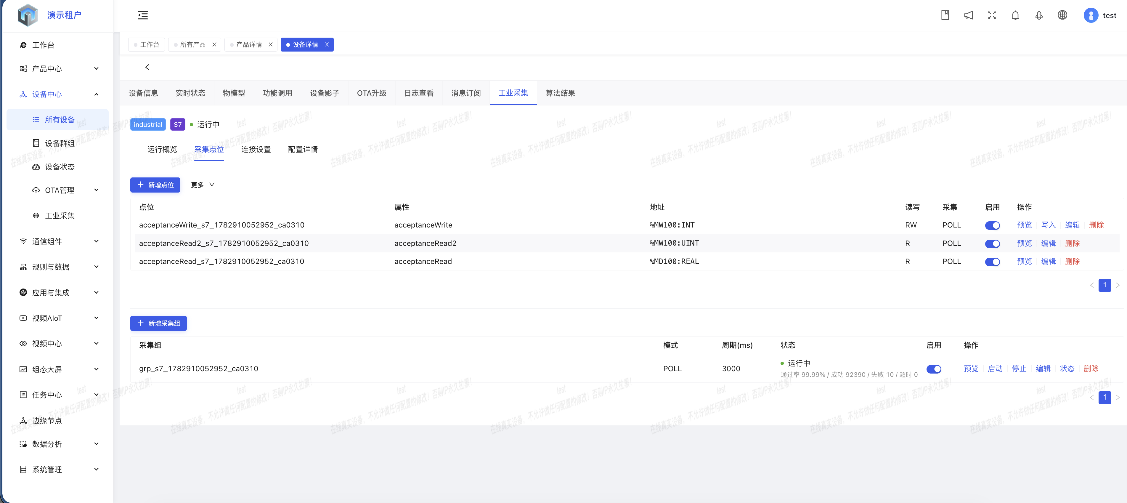 S7 点位配置