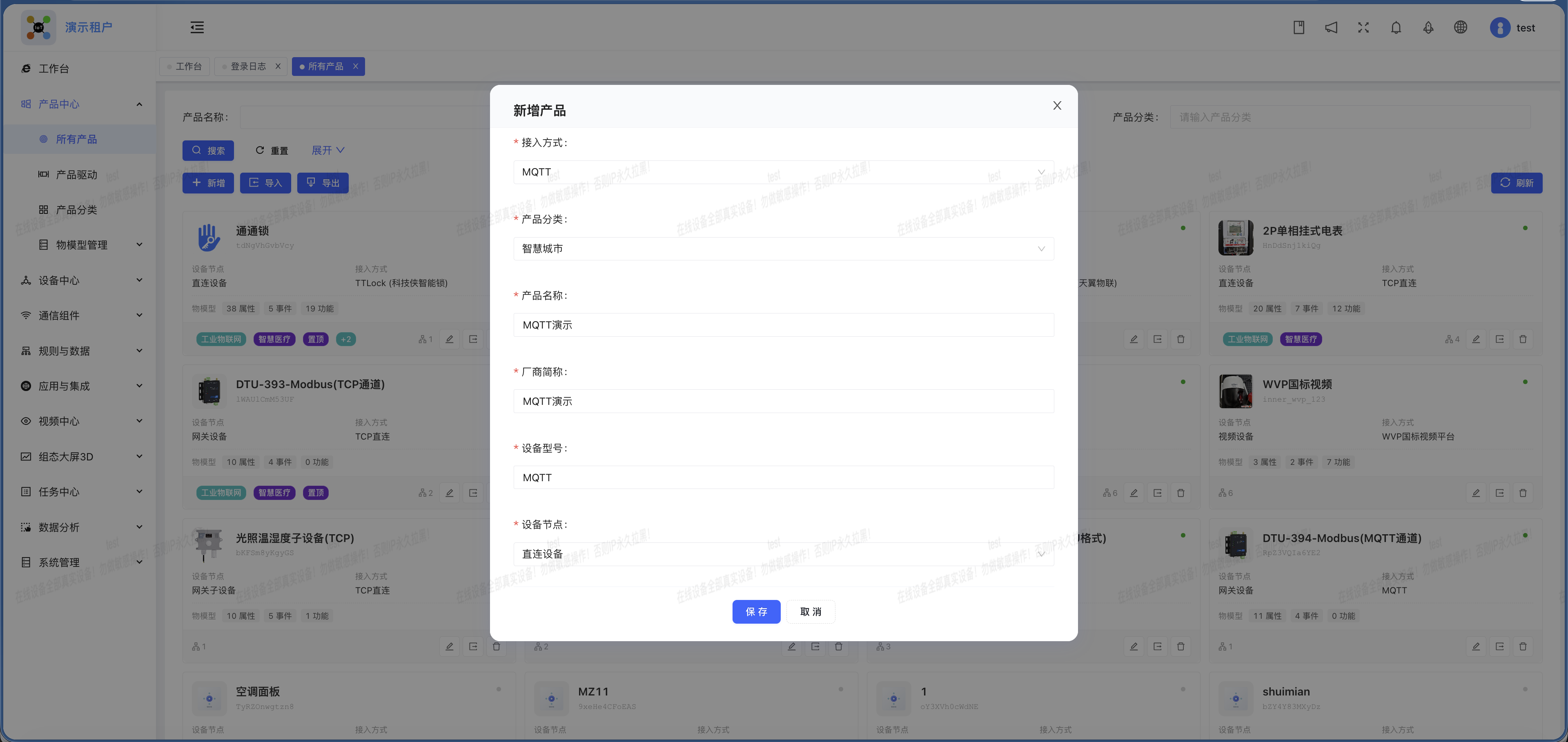 mqtt-create mqtt-create